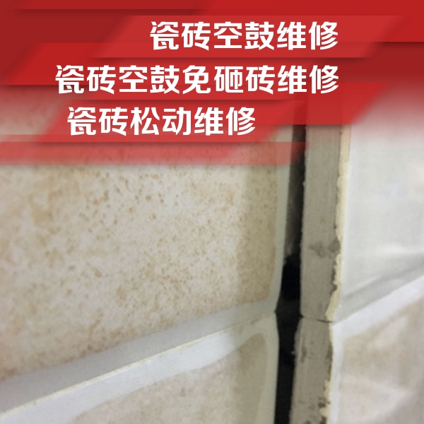 红塔瓷砖空鼓维修公司分享瓷砖胶薄贴法的具体操作步骤